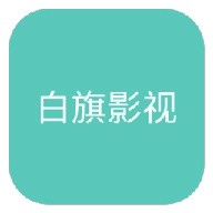 看片APP应用